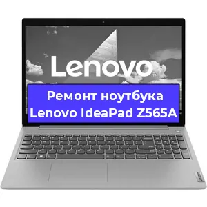 Замена кулера на ноутбуке Lenovo IdeaPad Z565A в Краснодаре